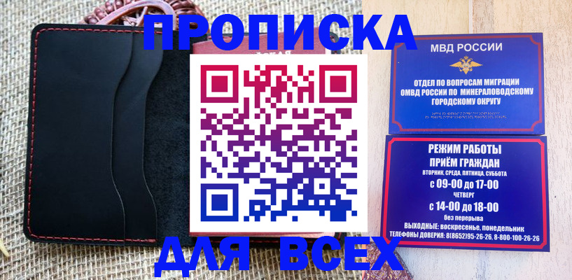 временная регистрация надежно в Баксане