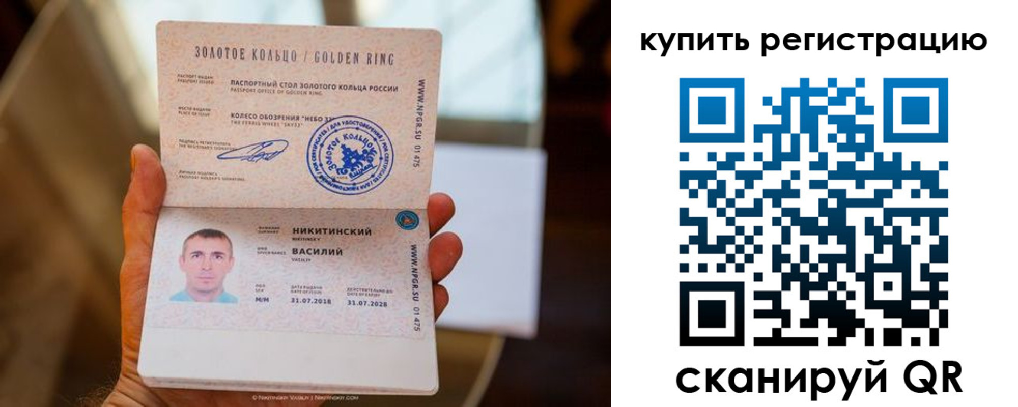 прописка в Баксане